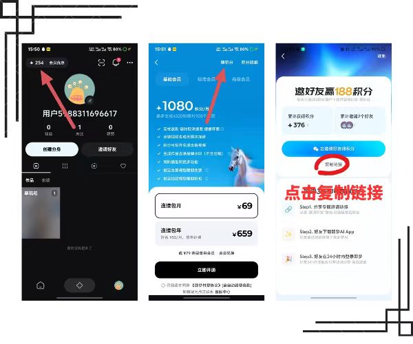 即梦 邀请码获取教程