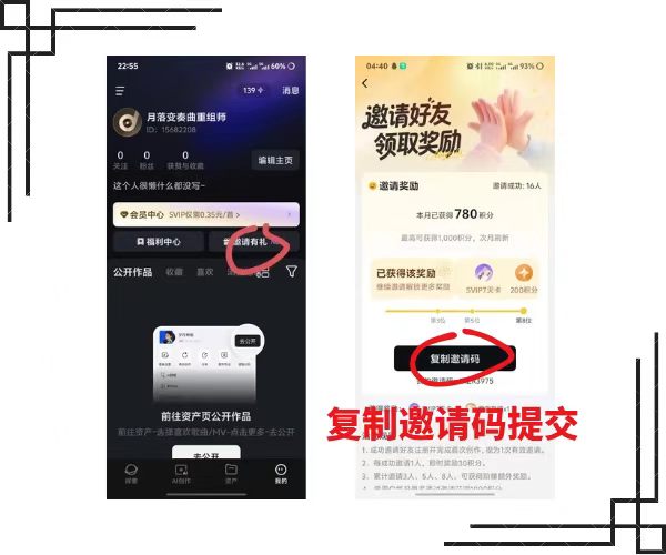 Muse AI 邀请码获取教程