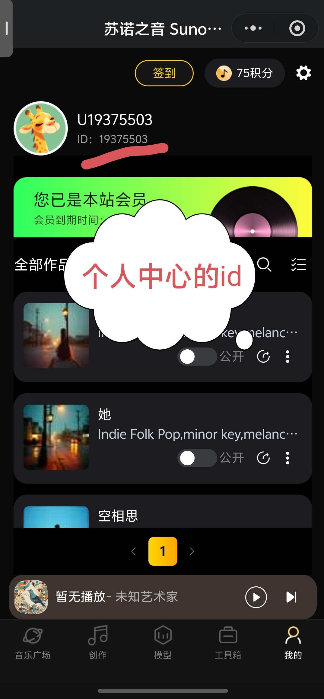 用户ID获取教程